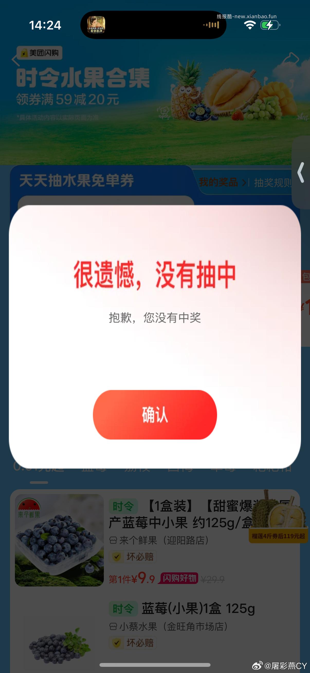美团搜 水果088 1️⃣可以抽20无门槛 2️⃣可以领59-20买西瓜 - 线报酷