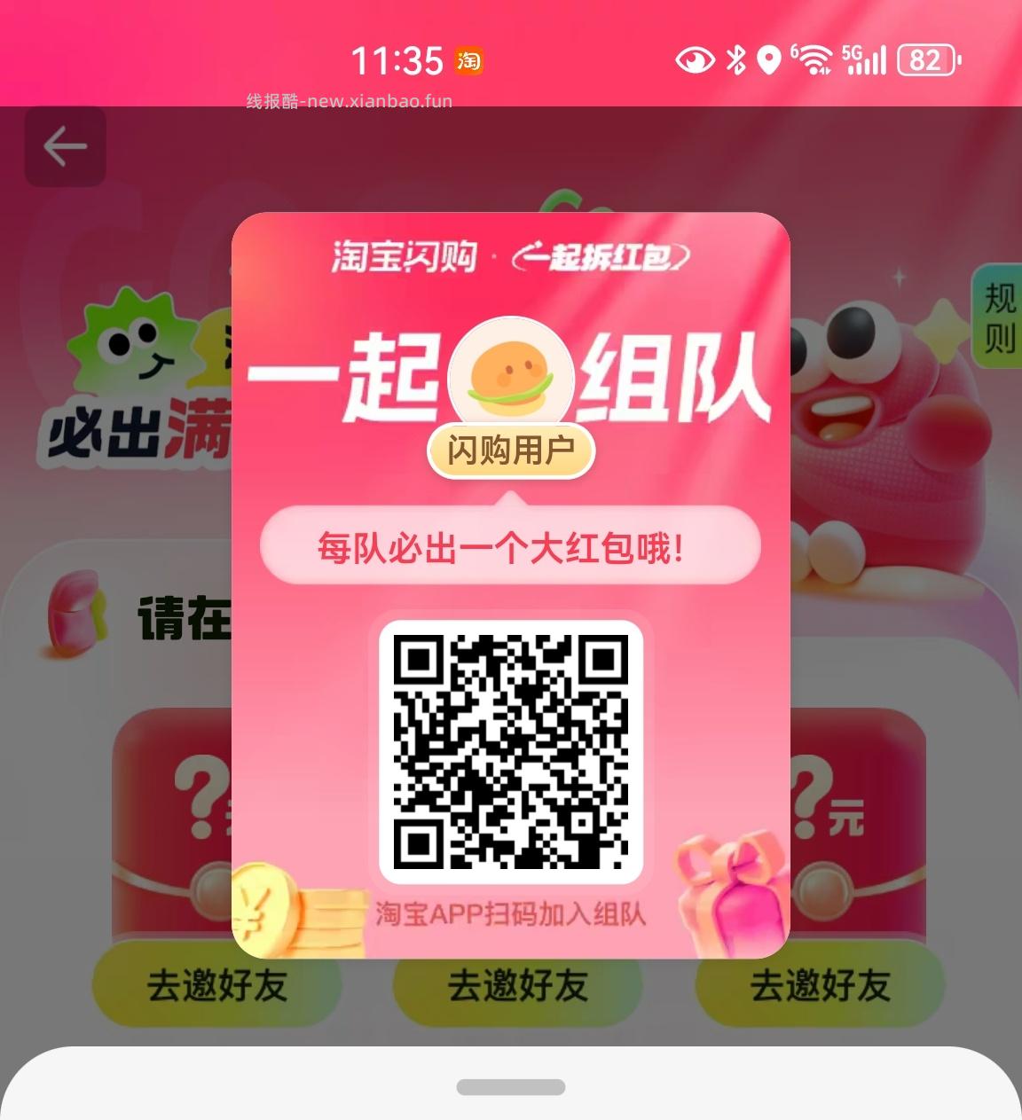 zfb搜 立减J 平安cxk 报名后连领5天立jj - 线报酷