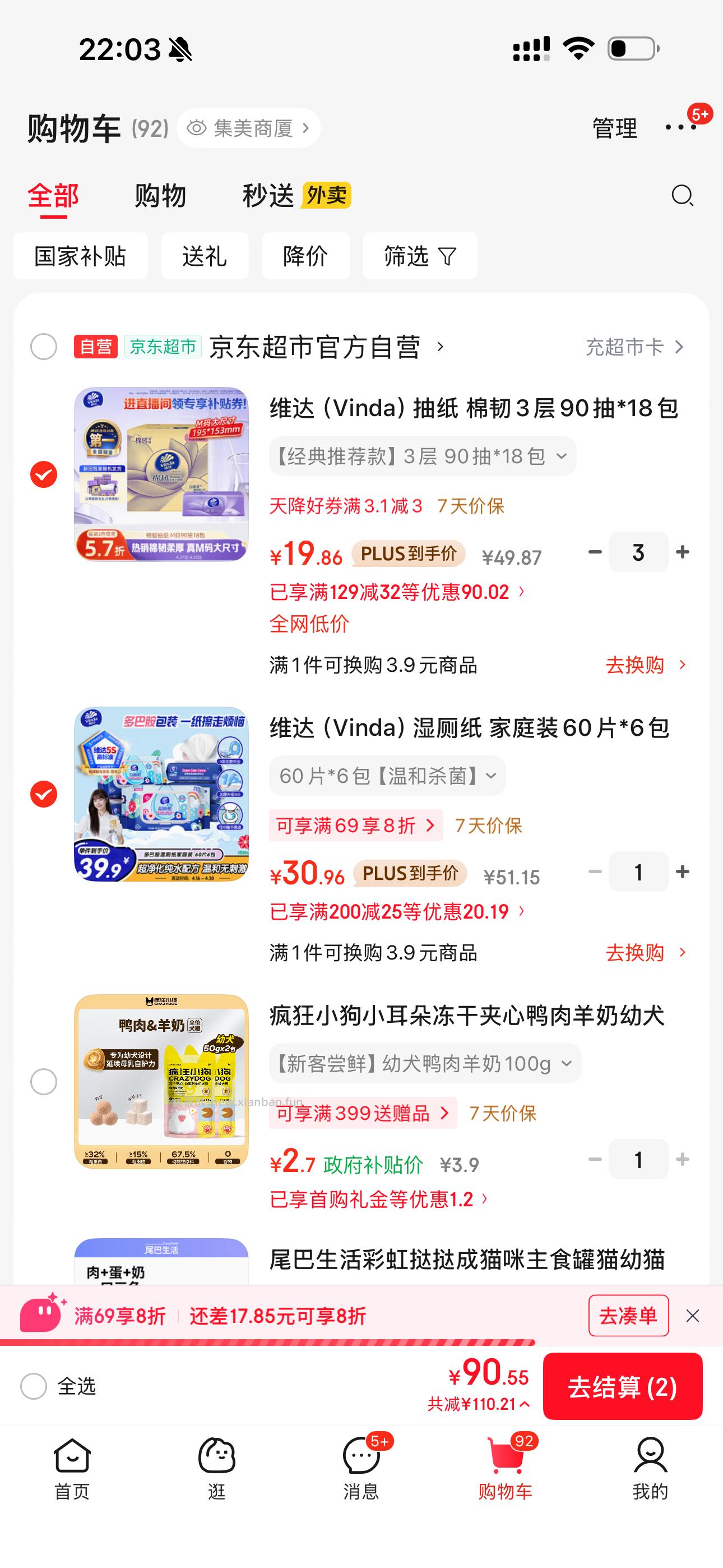 维达立体美抽纸棉韧3层90抽*18包M码 20.53元 - 线报酷