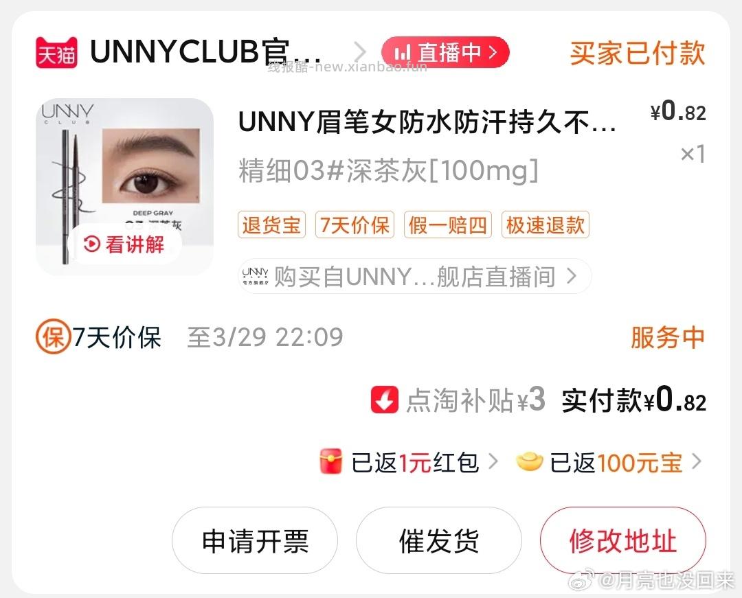 眉笔 需cn ​​​ - 线报酷