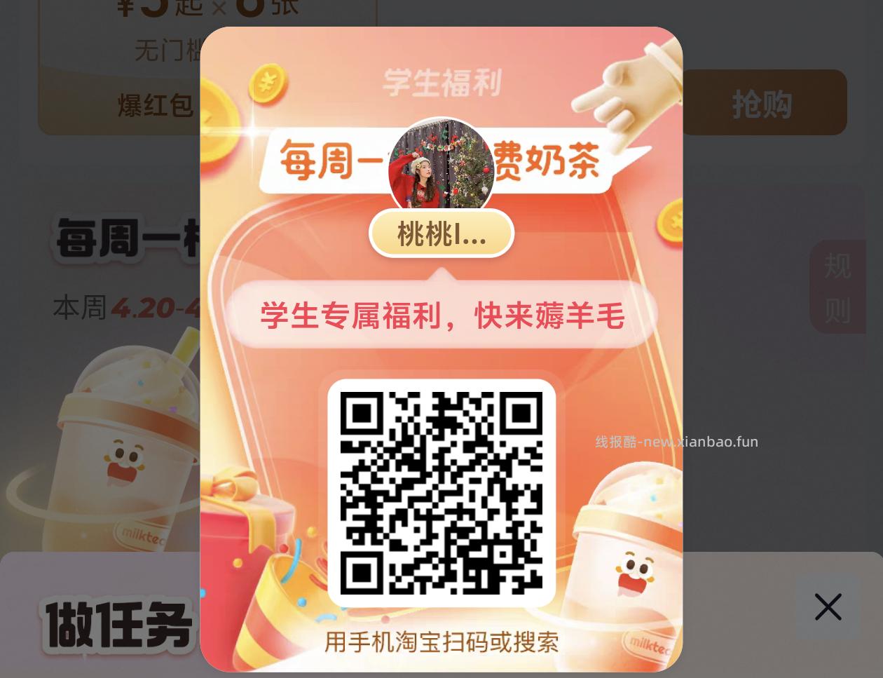 搜 自然堂圣水惊喜盒子 淘宝搜 好奇x系列 - 线报酷