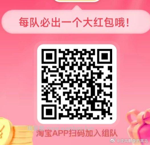 饿了么组队还有哈 抓紧毕业 广东工行记得毕业下 补了 - 线报酷