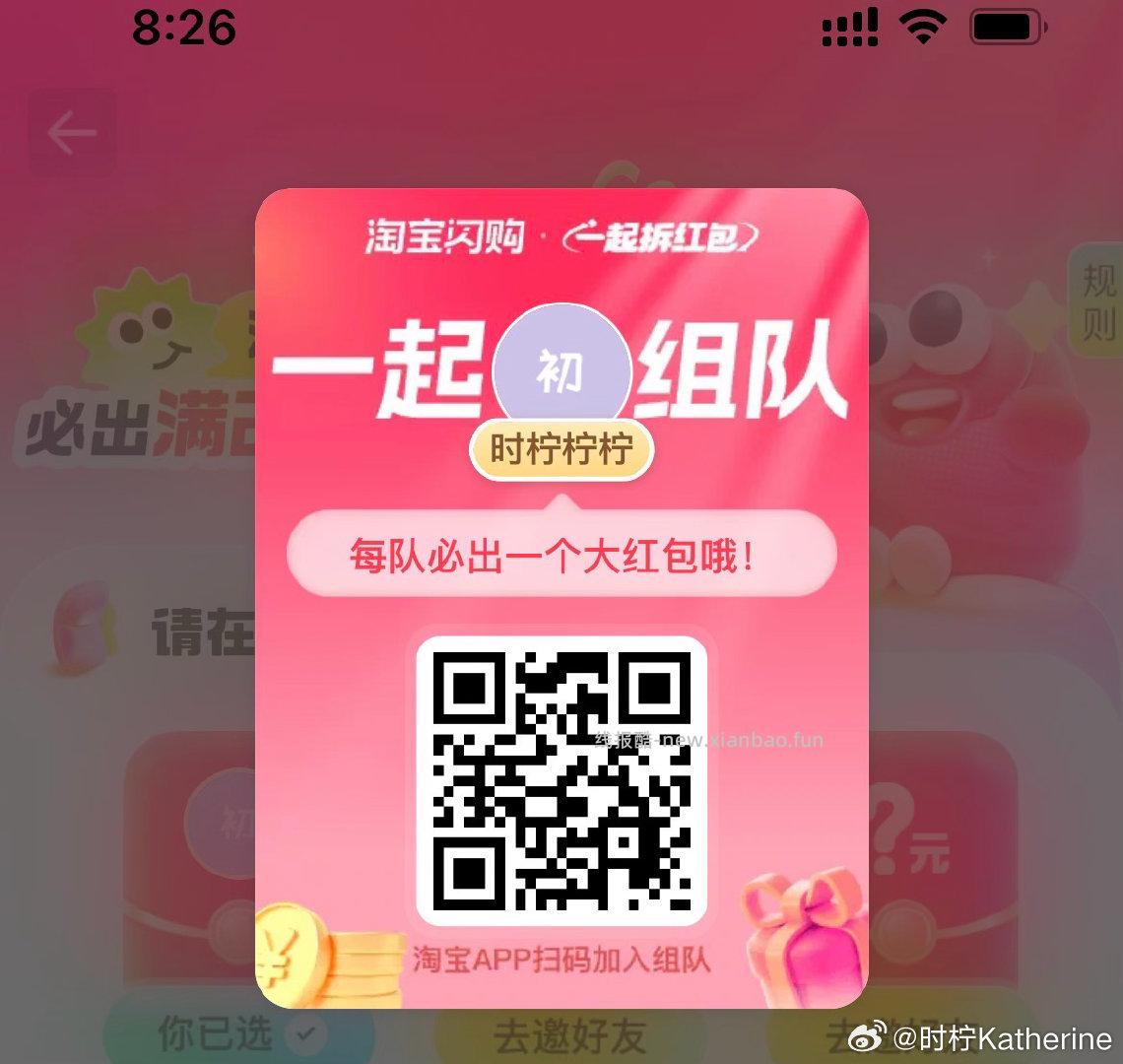 全体成员 组队都去呀 晚上答题记得来yy 黑科技 快准稳 6-7秒出答案 - 线报酷