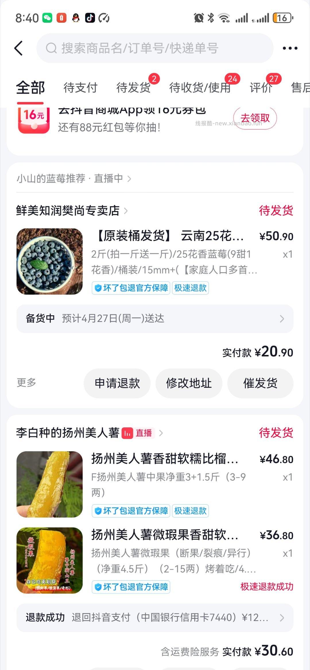 去刷 20-12 今晚上买一送一 我图片这个是一斤新到的 脆甜 比京东买的好吃 - 线报酷