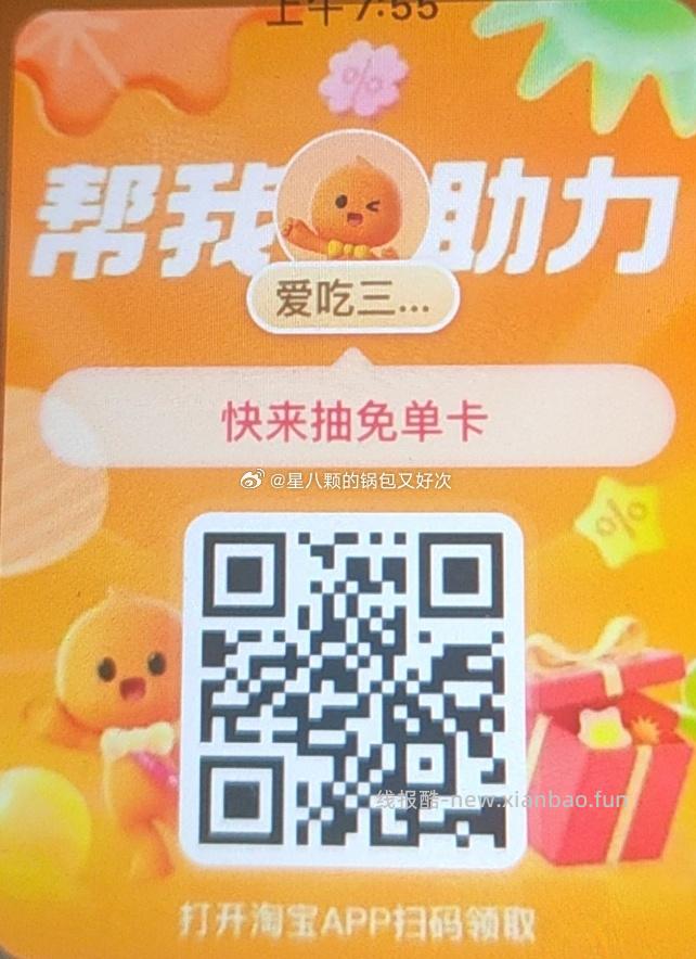 美团app搜 五一玩乐 多个整点抢20元兔单红包 小红书搜 薇诺娜311屏障 - 线报酷