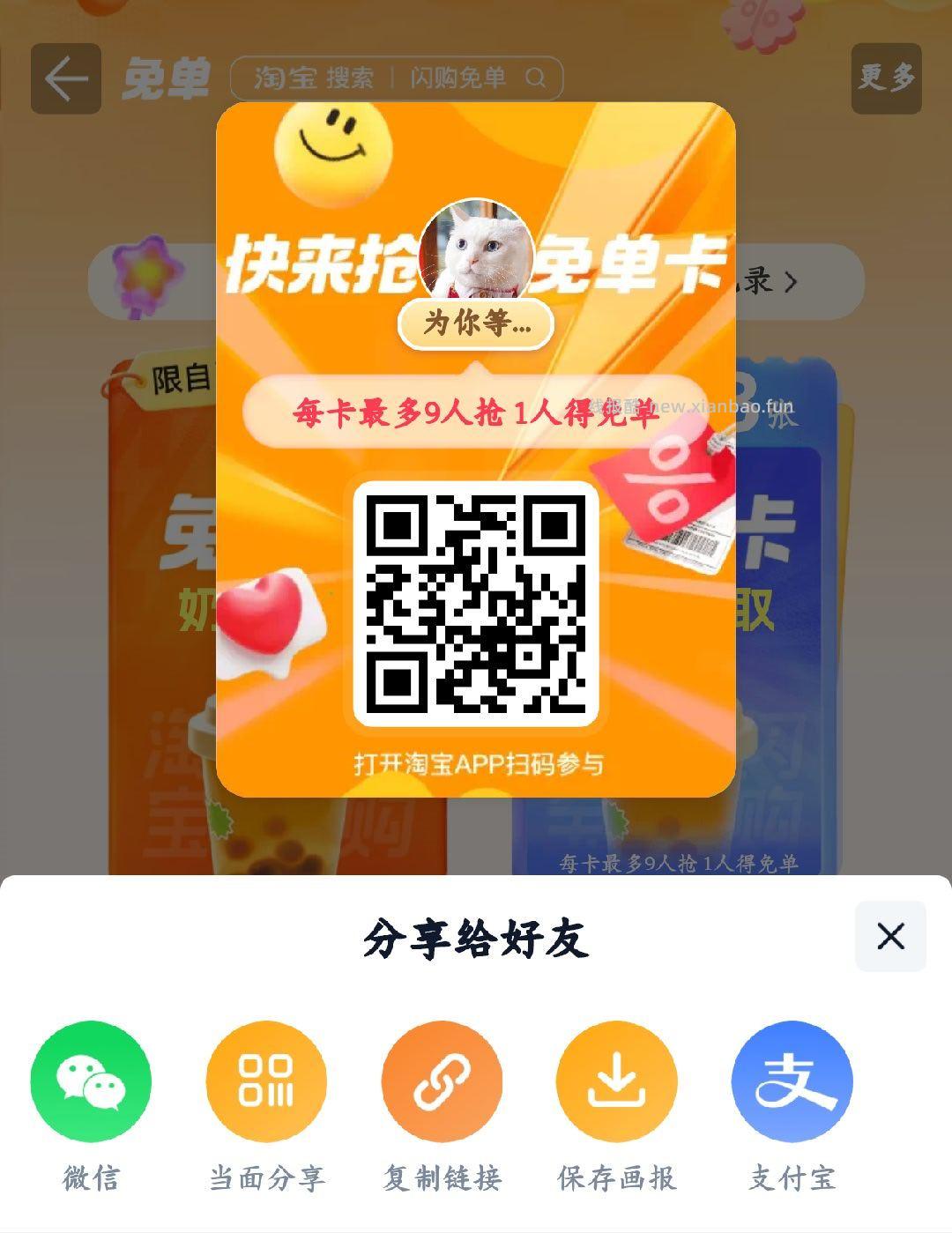 中奶茶自取的商品 可以跳到外卖页面付0.01 外卖 - 线报酷