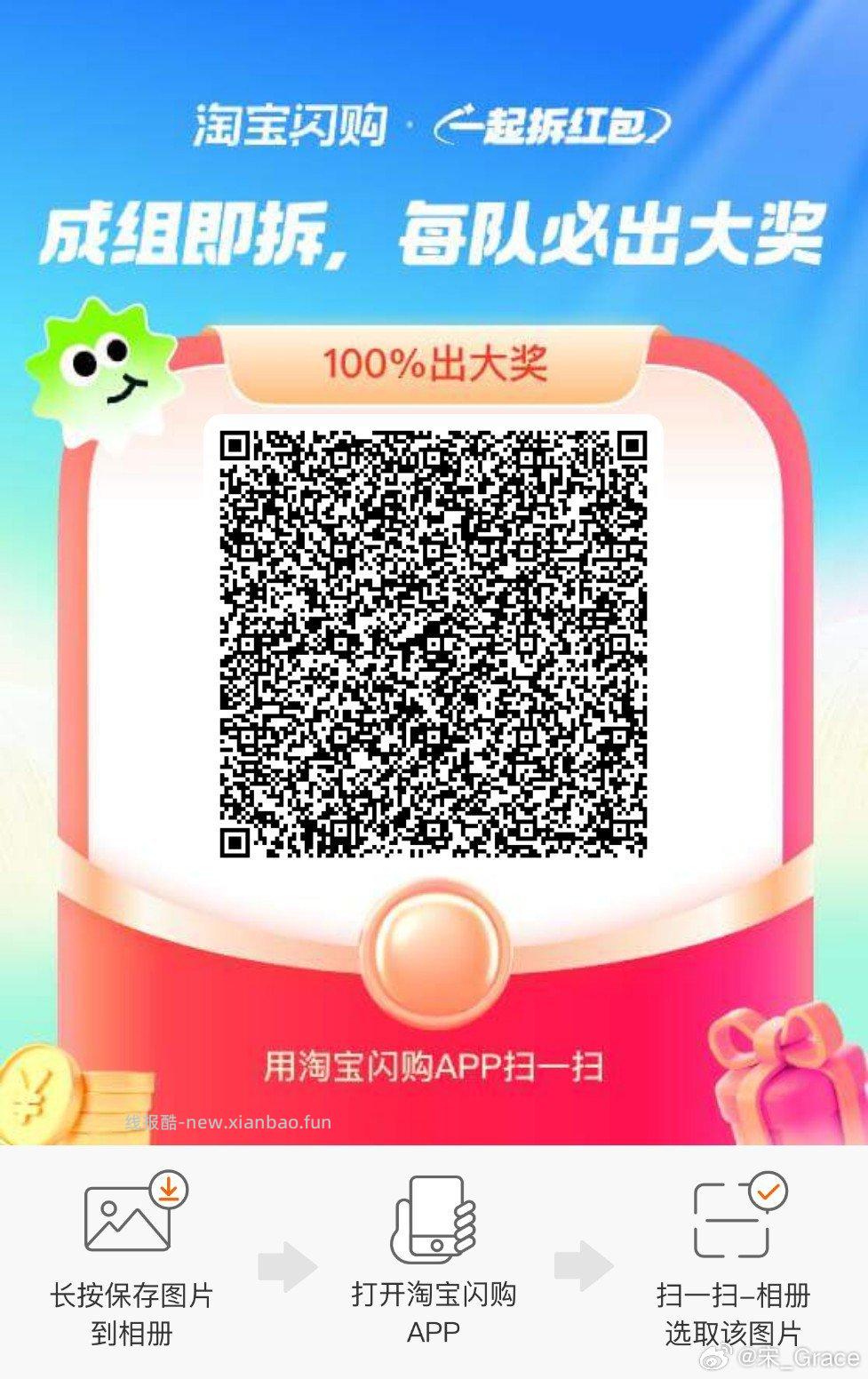 拆红包组队贴 有需要的组哈 饿了么app搜 拆红包 满9人拆15-12 - 线报酷