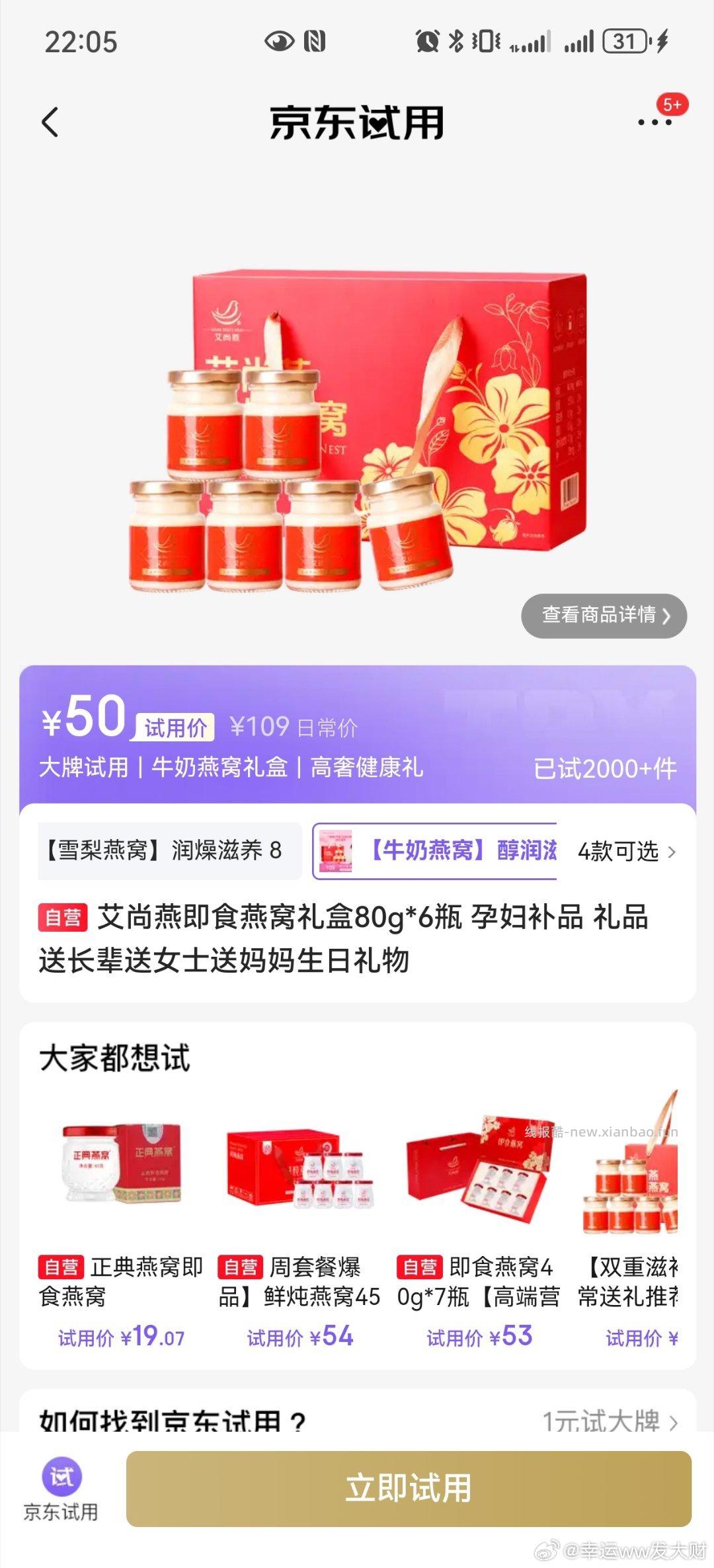 燕窝价格划算吗 ​​​ - 线报酷