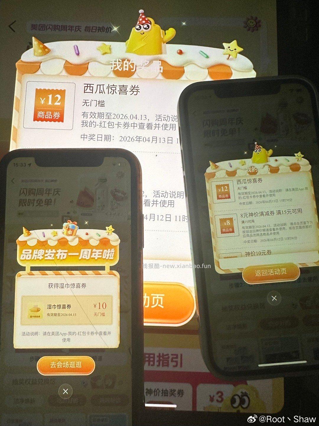 有反馈纸巾和西瓜 看自己 美团搜:神价 右下角悬浮窗进 - 线报酷