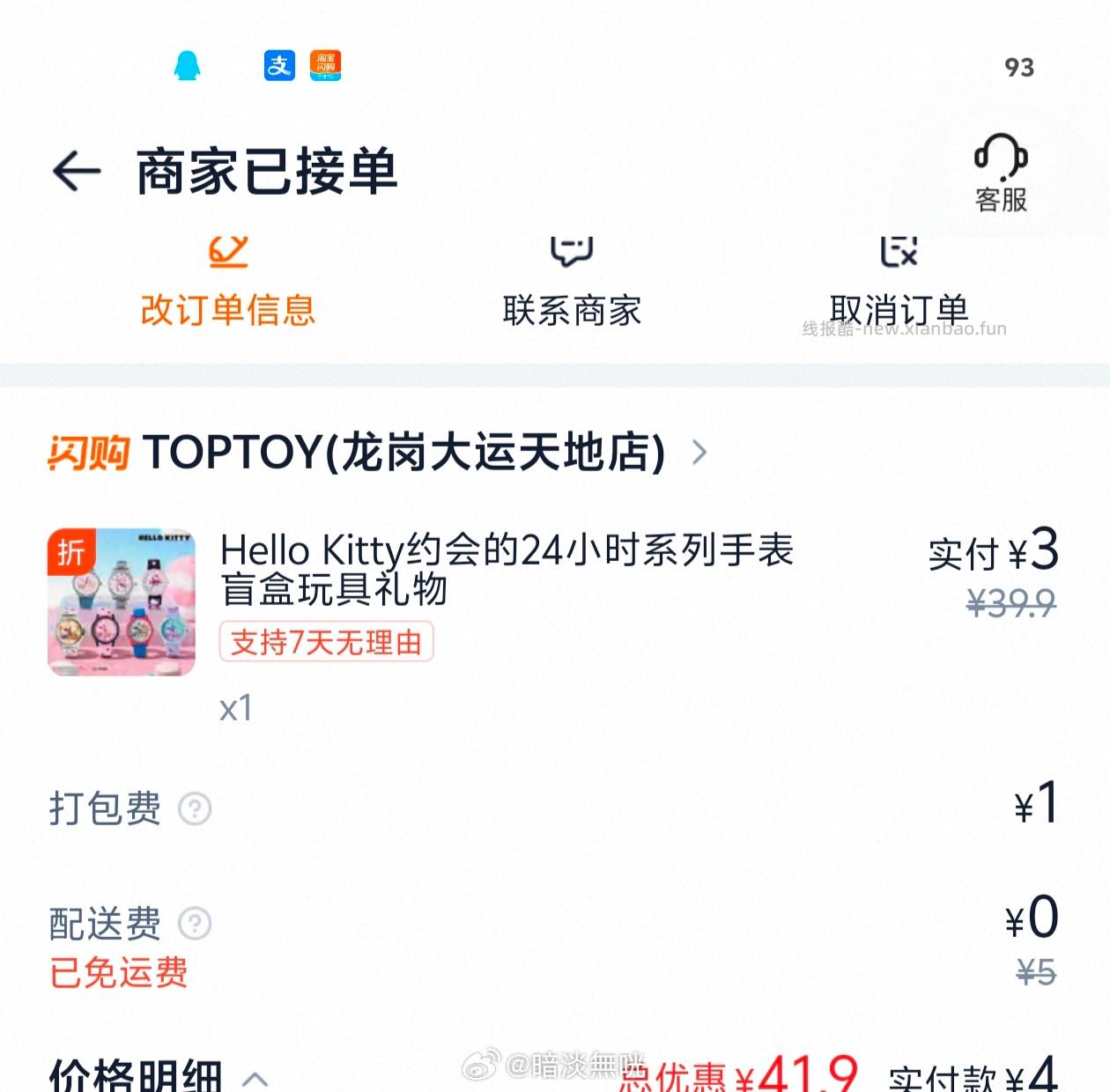 猫人全棉抗菌内裤双叠加 3.6元一条 - 线报酷