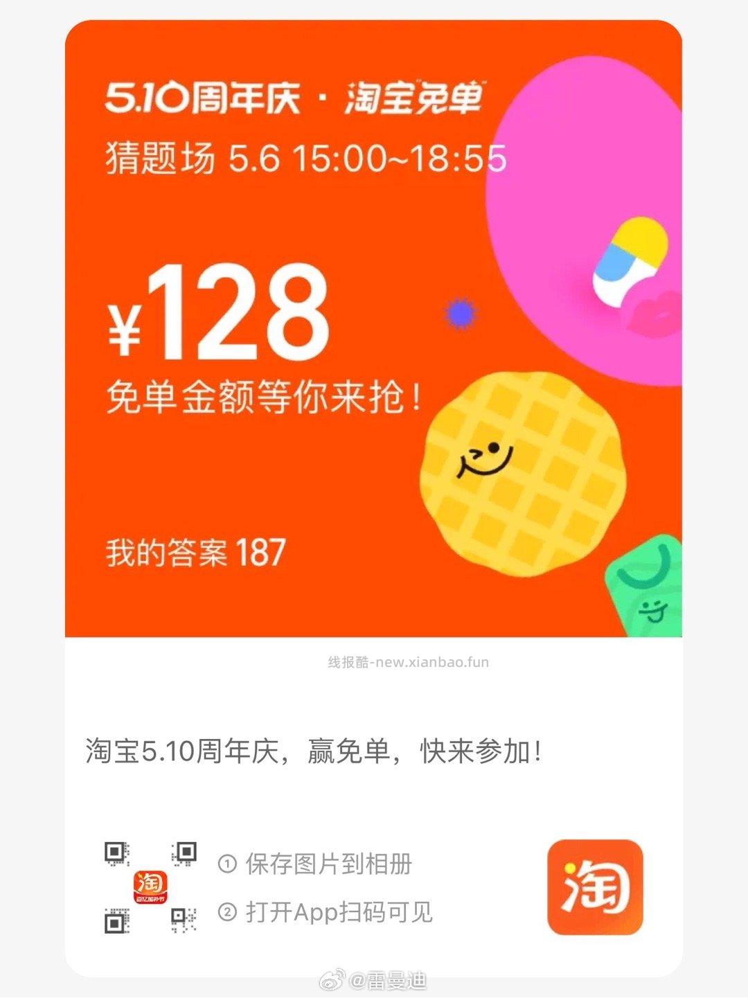 小红薯冰箱贴反馈还不错 一号能中多次 去试试 小红薯 完成任w 去抽冰箱贴试试 - 线报酷