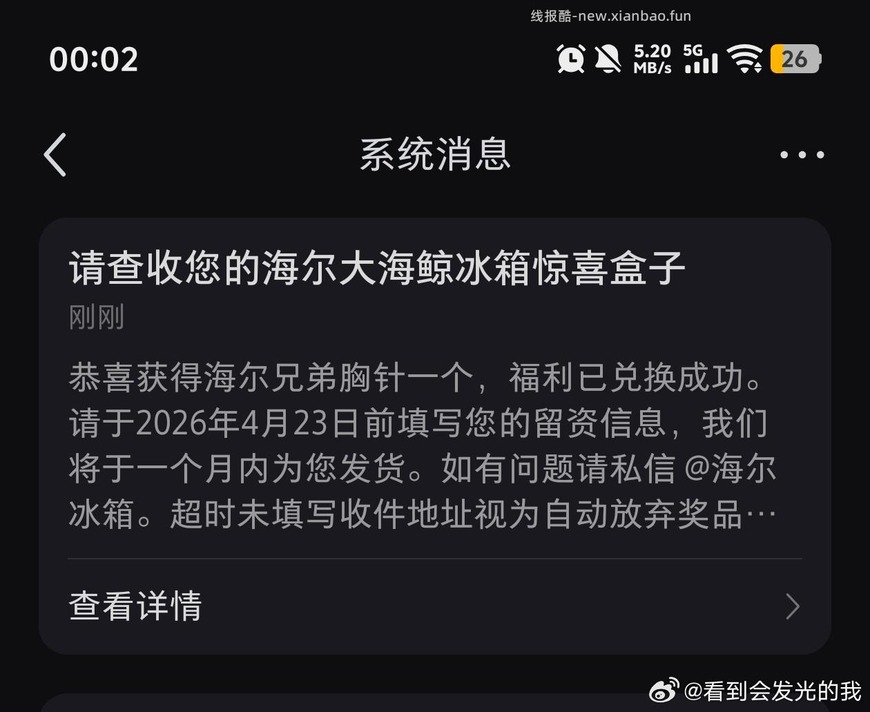 闲聊问答求推荐求zhu来这里 禁恋爱纠纷和线上问诊 2026.4.23号 - 线报酷