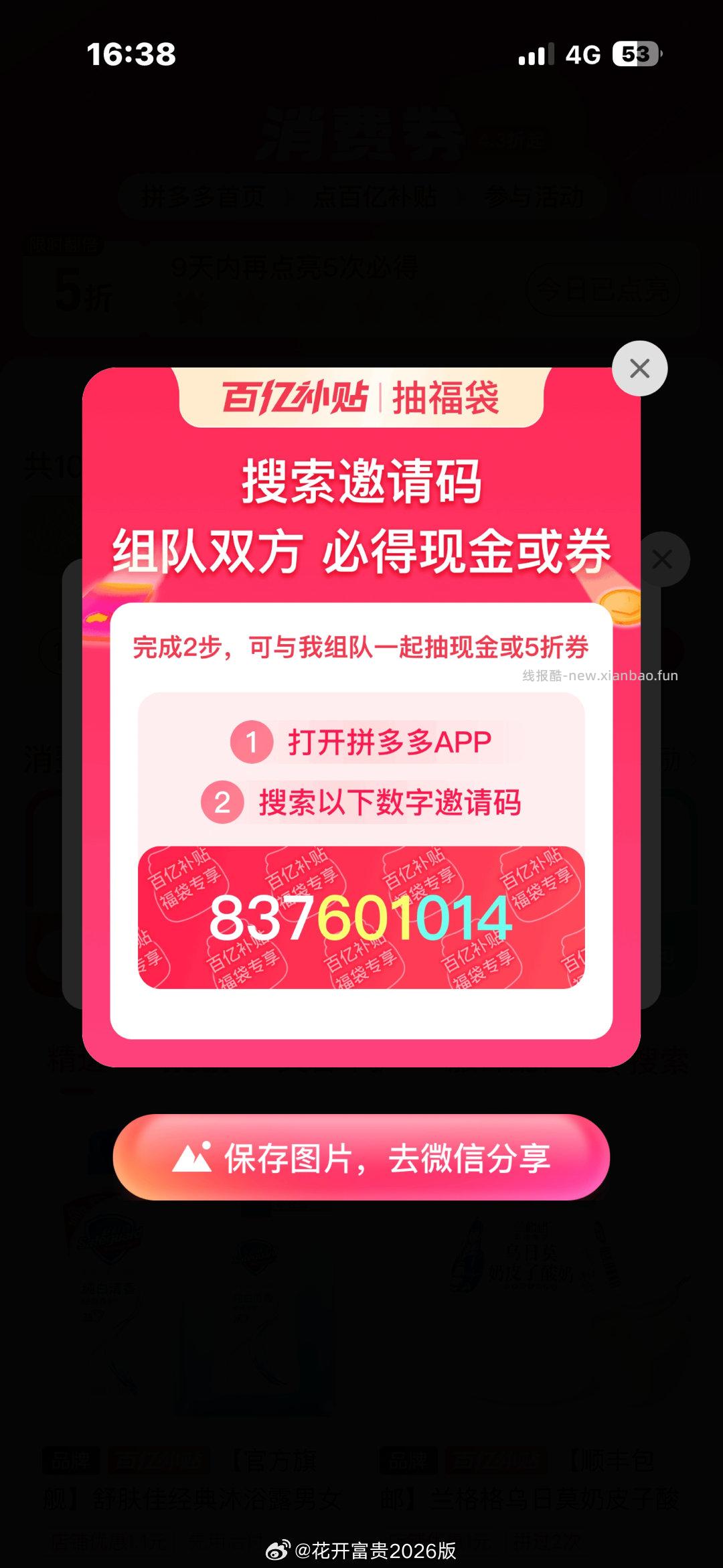 丐友tx打开抽 - 线报酷