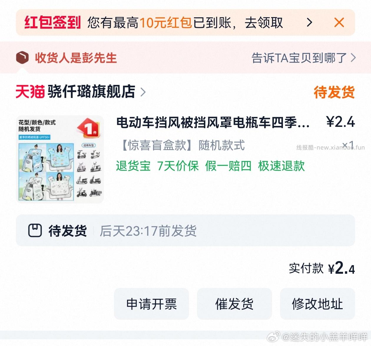 看需 粉丝少 夏季防晒遮阳罩盲盒选项 - 线报酷