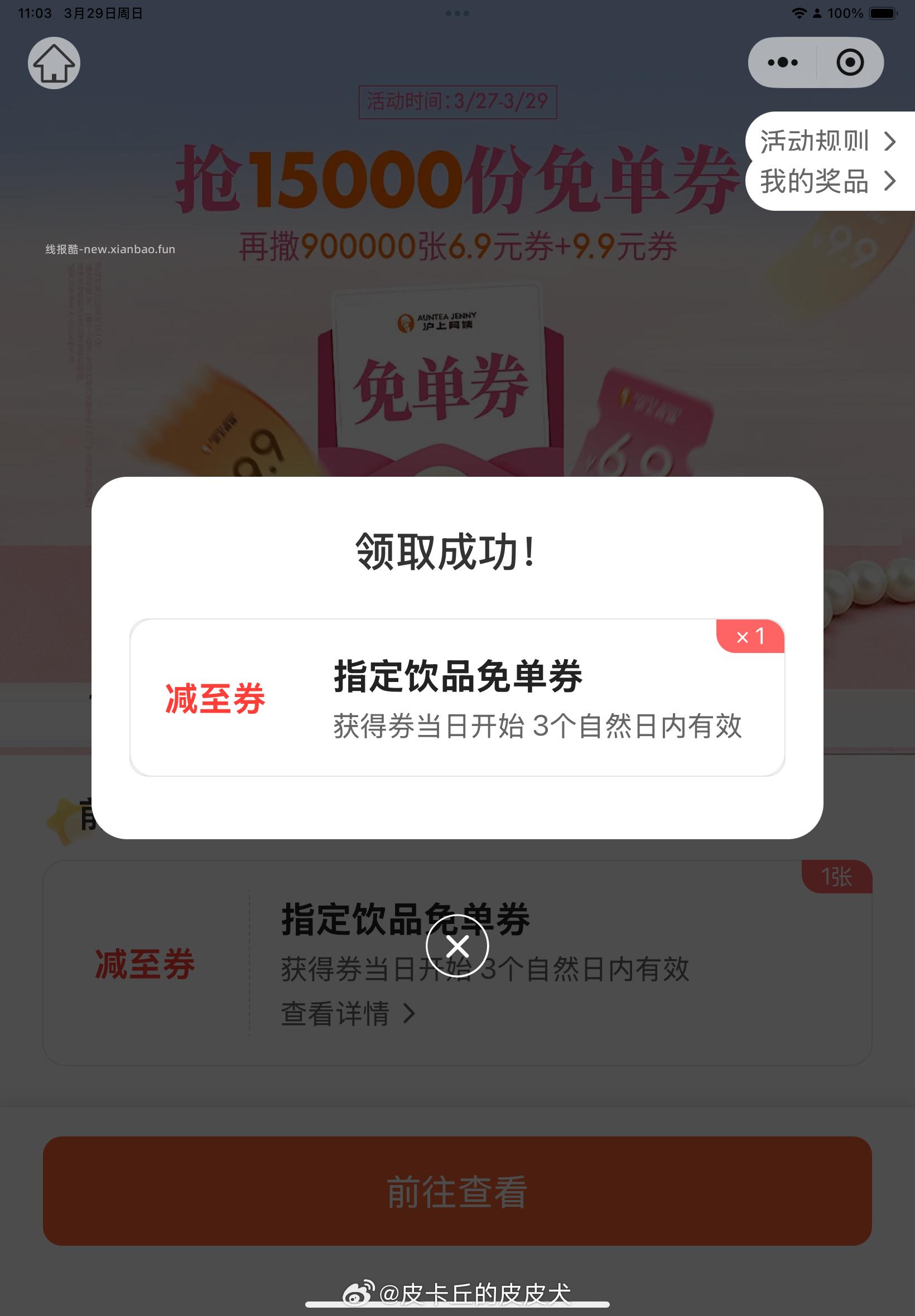 今日继续稳定拿下哈 - 线报酷