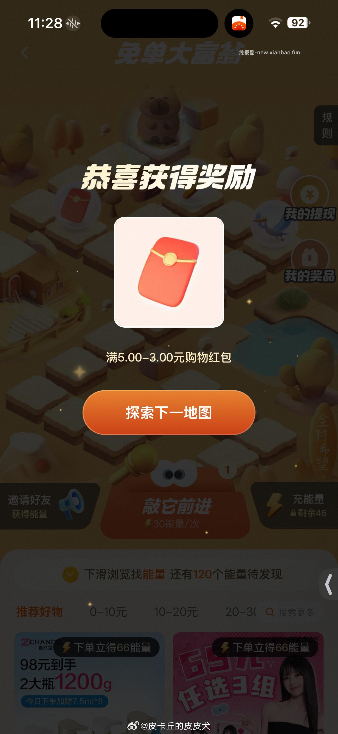 搜 乐动力 感兴趣可去 有反馈哈 随便抽下就到终点 有5-3 - 线报酷