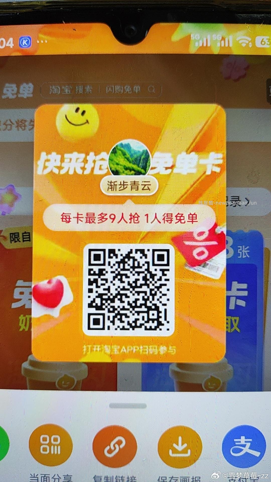 目前有反馈1💰猫卡 猫超首页进入 搜索栏搜索 输入 上上签 猫超首页进入 - 线报酷