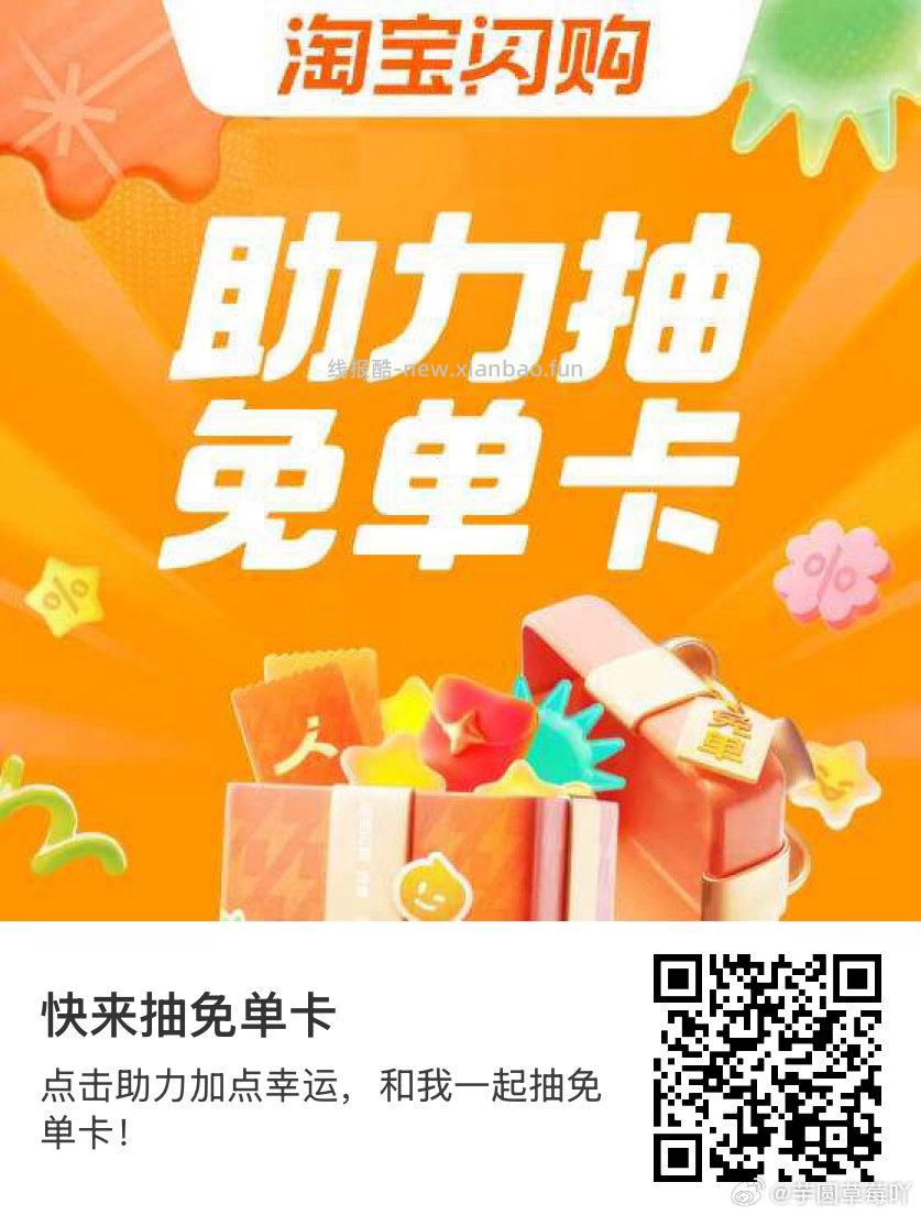 晚睡的宝子 可以看看这个⬇️ 最近凌晨 ⏰2点50 3点05 饿了么 - 线报酷