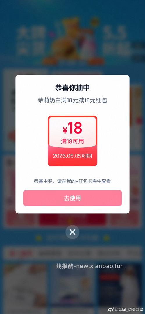 扫这个 都去试试看 刚刚那个不行 - 线报酷