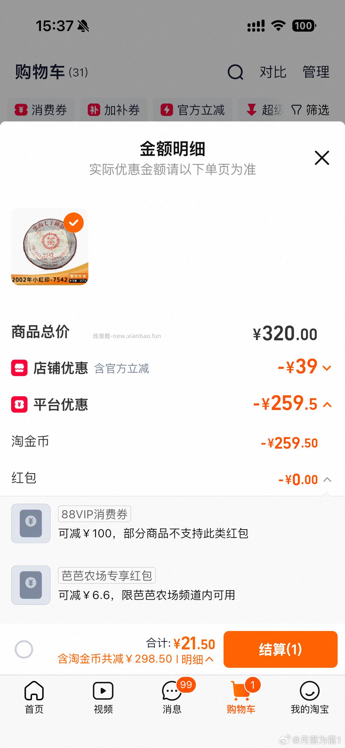 过tjb 🍚7 - 线报酷