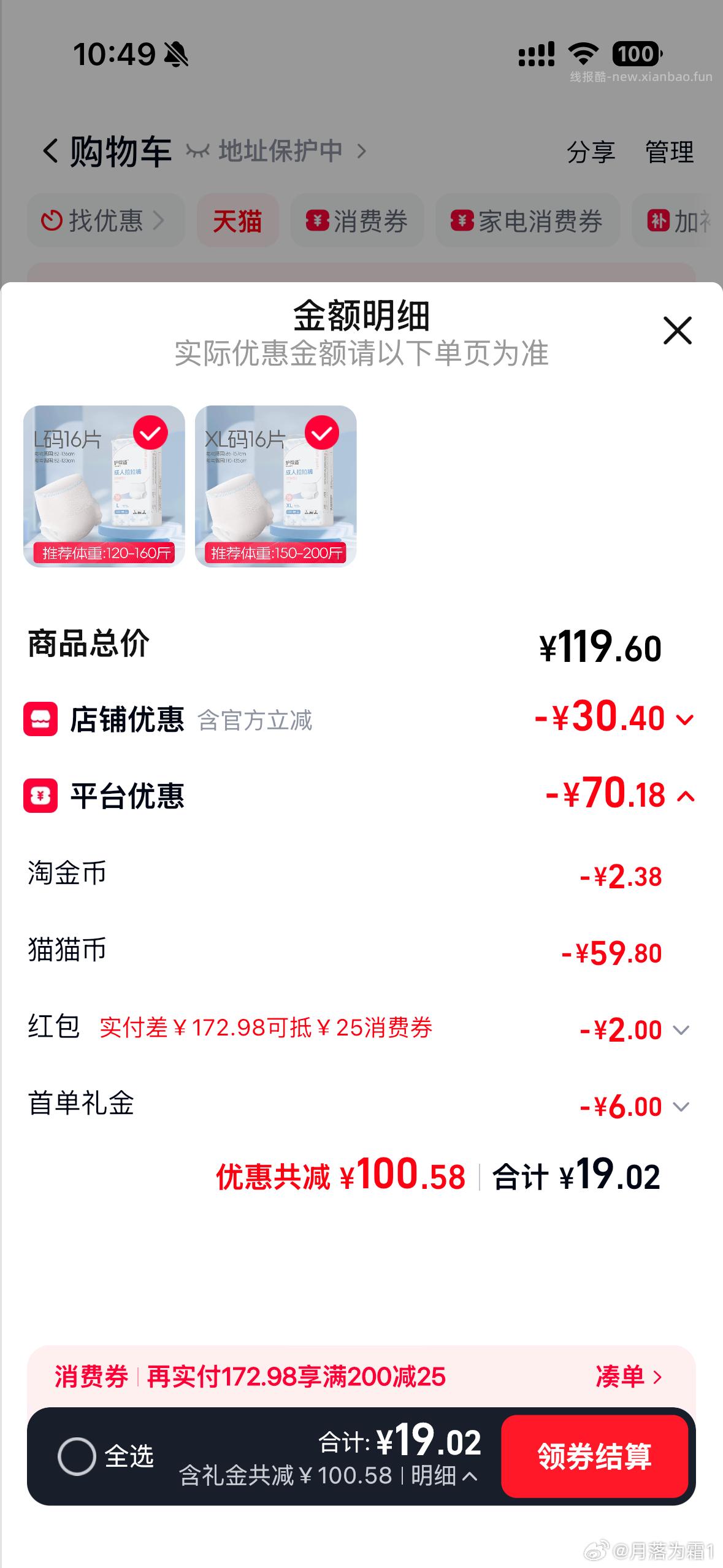 成人裤恢复 - 线报酷