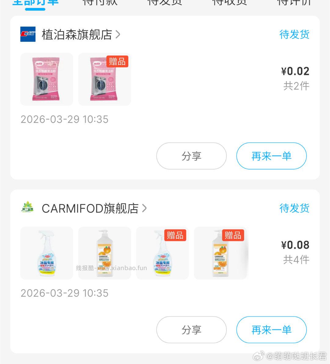 盒马 盒马 页面领50.01-50券 看看有无可买 - 线报酷