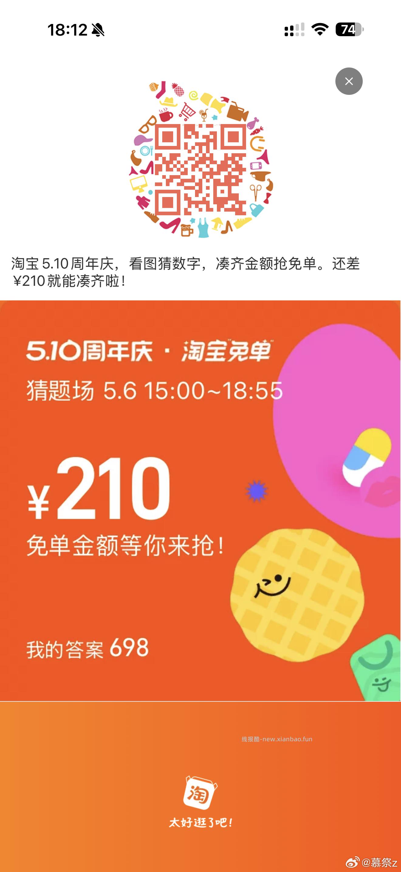 zfb扫 许愿领鸿包 每天完成任w 发射10次bi中 - 线报酷