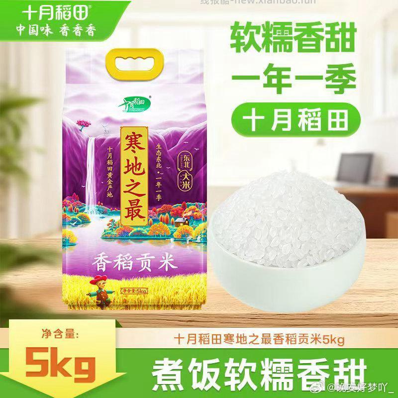 太粮良谷纪盘锦大米10kg*1袋 34.52元 - 线报酷