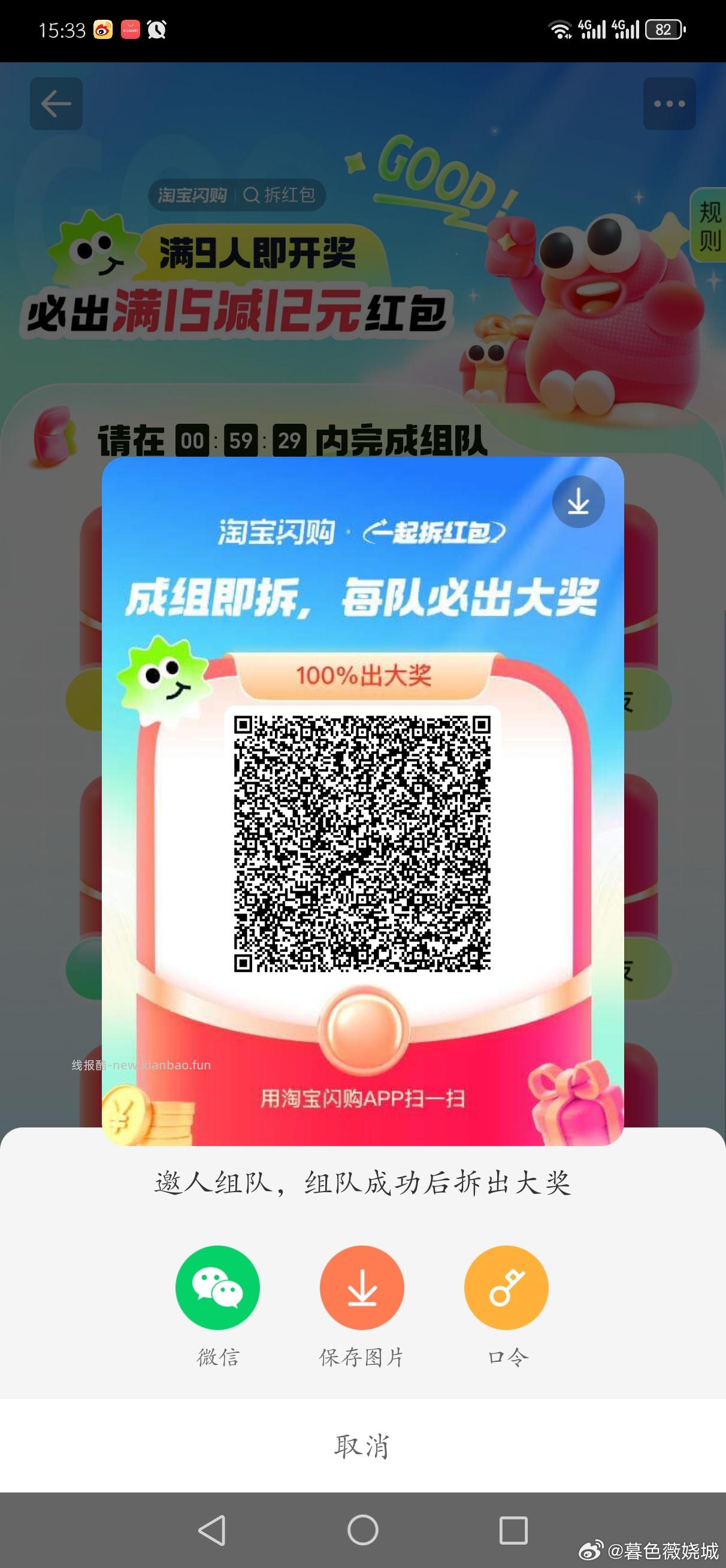 感兴趣自己参与 Keep-搜索框 如图「2000斤香蕉」进页面 需先报名❗ - 线报酷