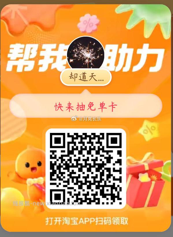 交.行app搜 万马奔腾 交好运-交.银惠.贷- 惠有好旅程 没抽的去 - 线报酷