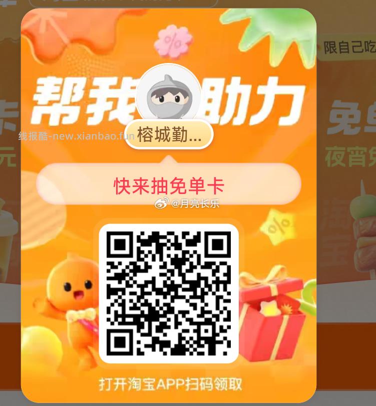 12点 野人大众和小程序准备啦 还有卡点奶茶等等 12点 卡点可抽18/10倦 - 线报酷