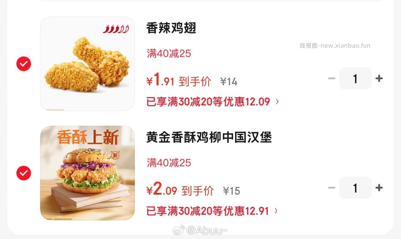 6-5还有库存 基础红包很多门店都有加补 叠加后价格低 复制口令到京东打开 - 线报酷