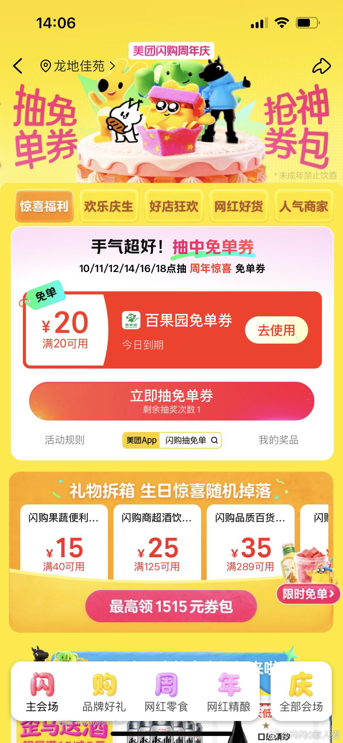 分百果园20卷很多都毕业了 分可能还有水哈 群里来不及得 - 线报酷