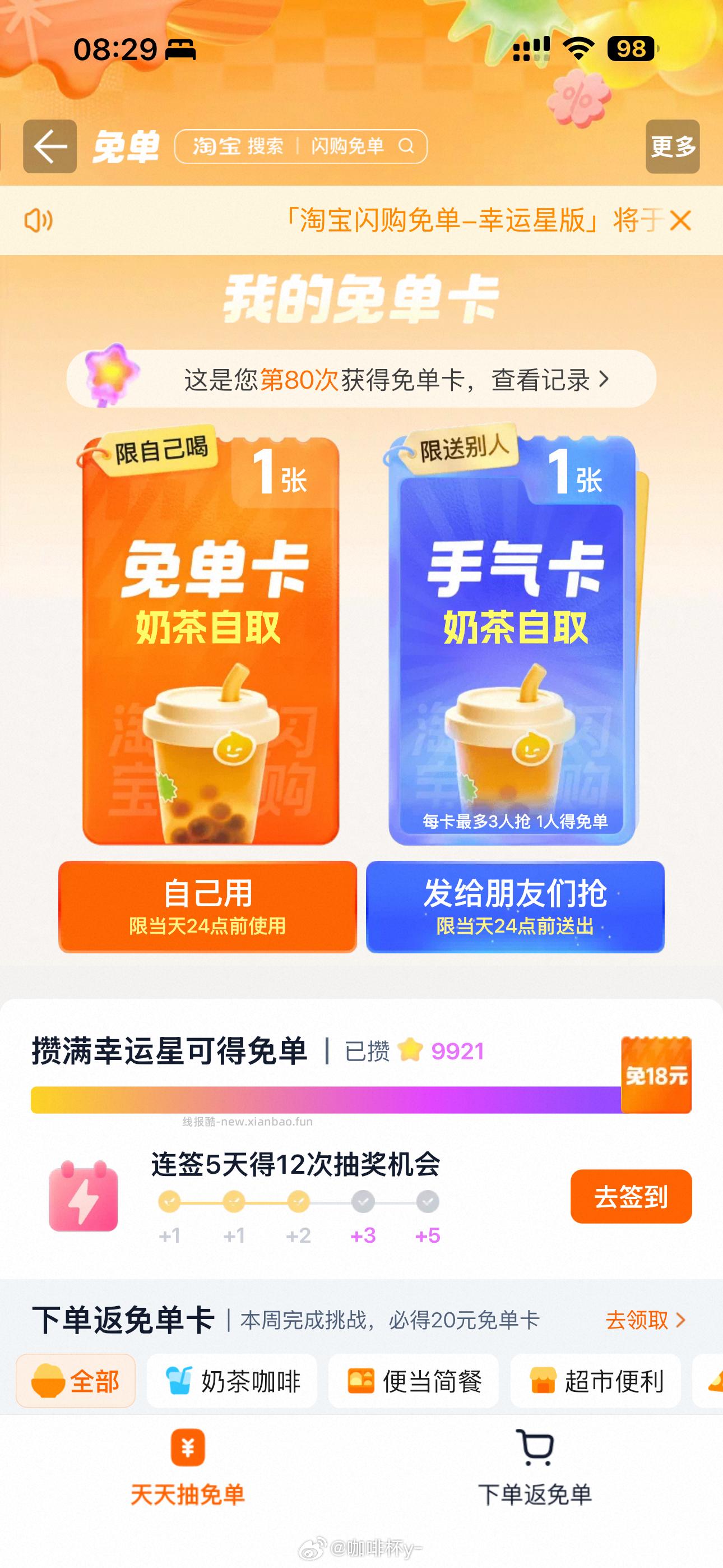 🍑 一次中 - 线报酷