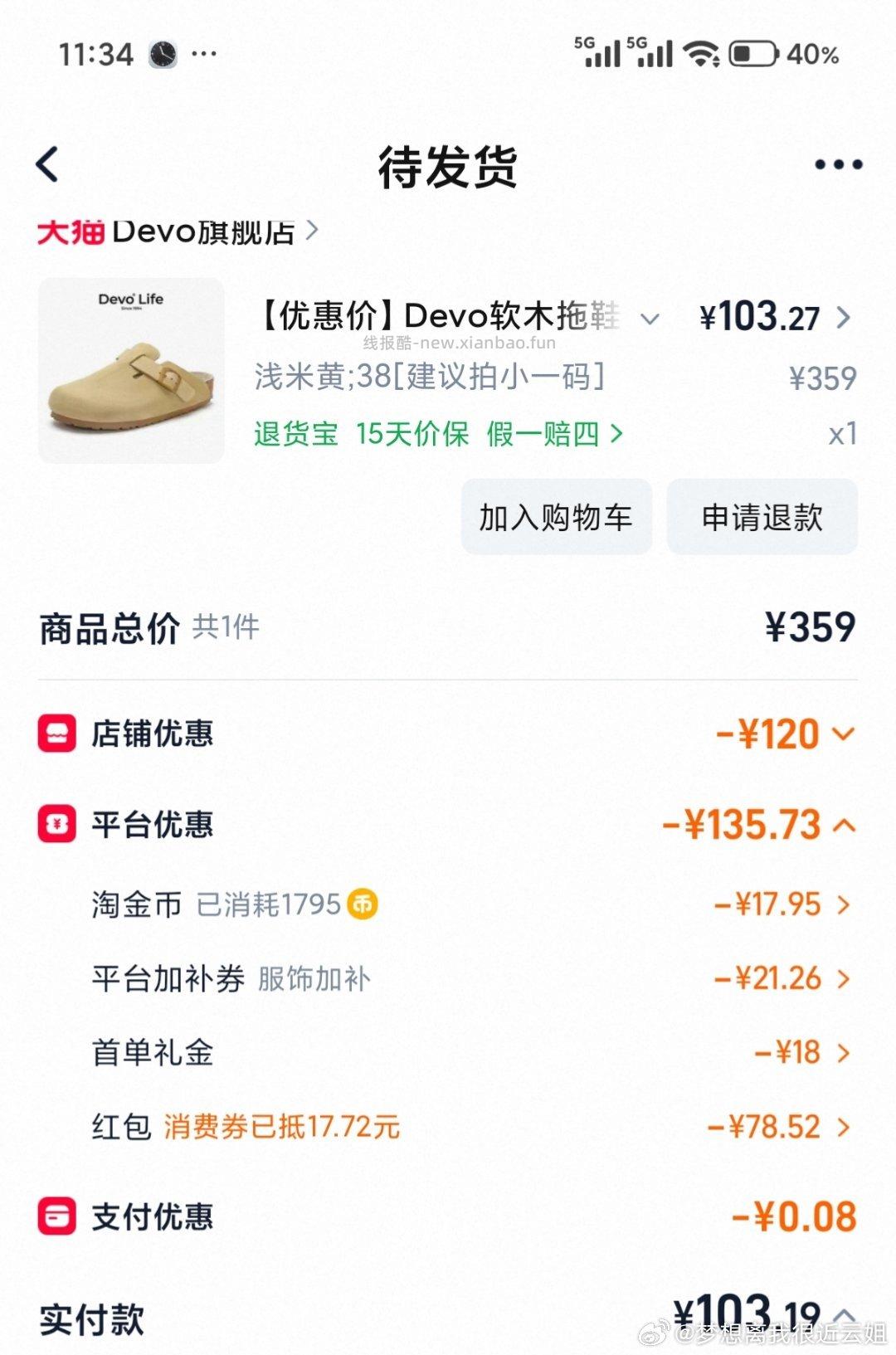 勃肯鞋 应该算好价吧 - 线报酷