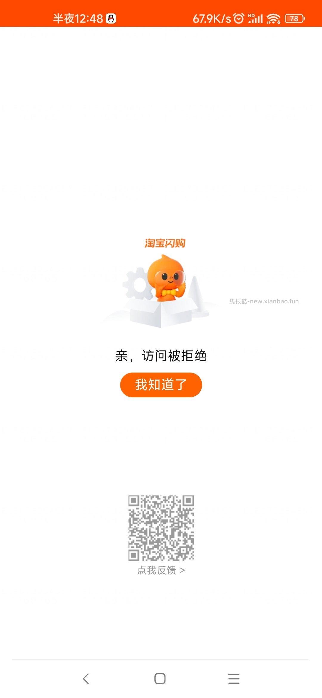 今天又可以去试试 部分人会有 饿了么搜 6660 复制到V打开 部分人有大额 - 线报酷