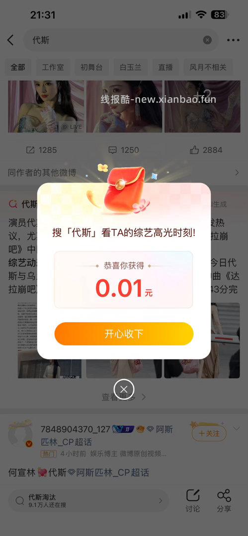 vb搜 代斯 直接弹小鸿包 - 线报酷