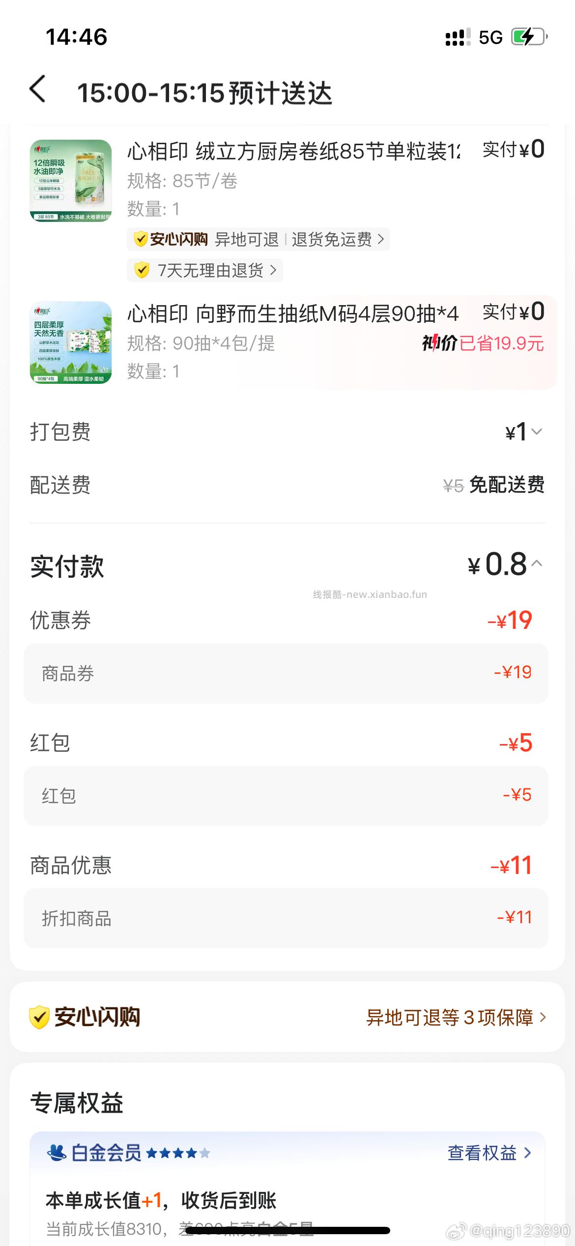 楼上松鼠早点用 很多反馈下架用不了了 复制到🍑 入绘抽实w试试 - 线报酷