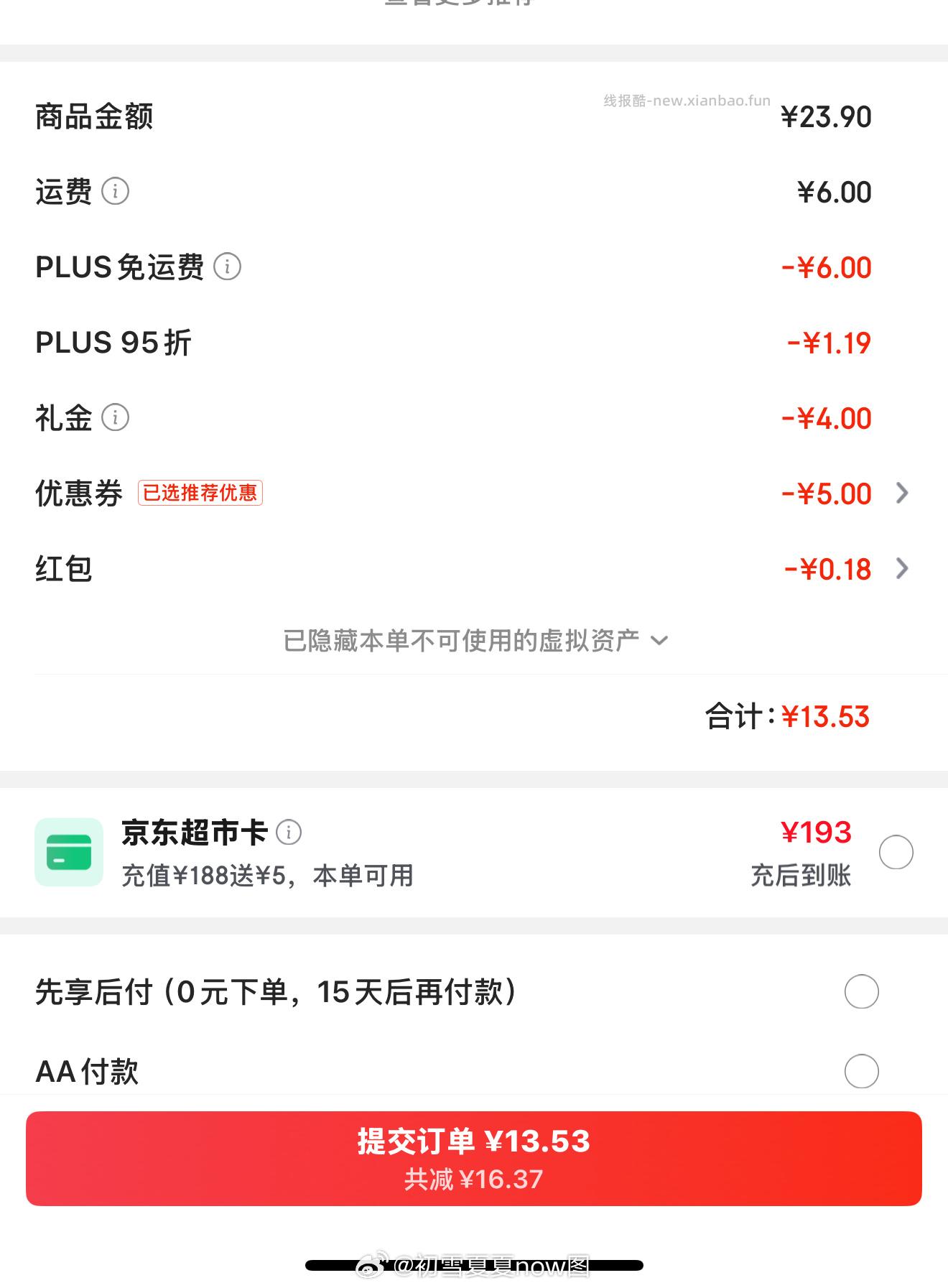 防串色片1.2 ms加购 砸蛋5-5 - 线报酷