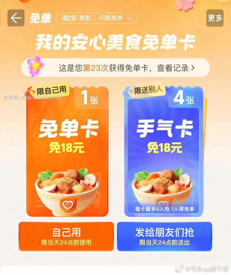 霸王茶姬 29元 - 线报酷