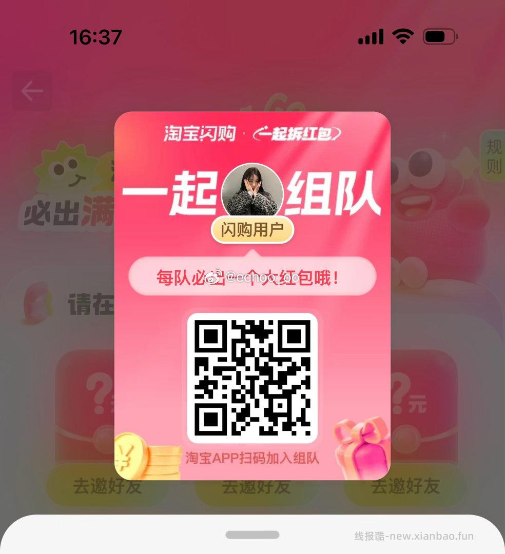 融柳大铁牛 抽888份螺蛳粉 1元 - 线报酷