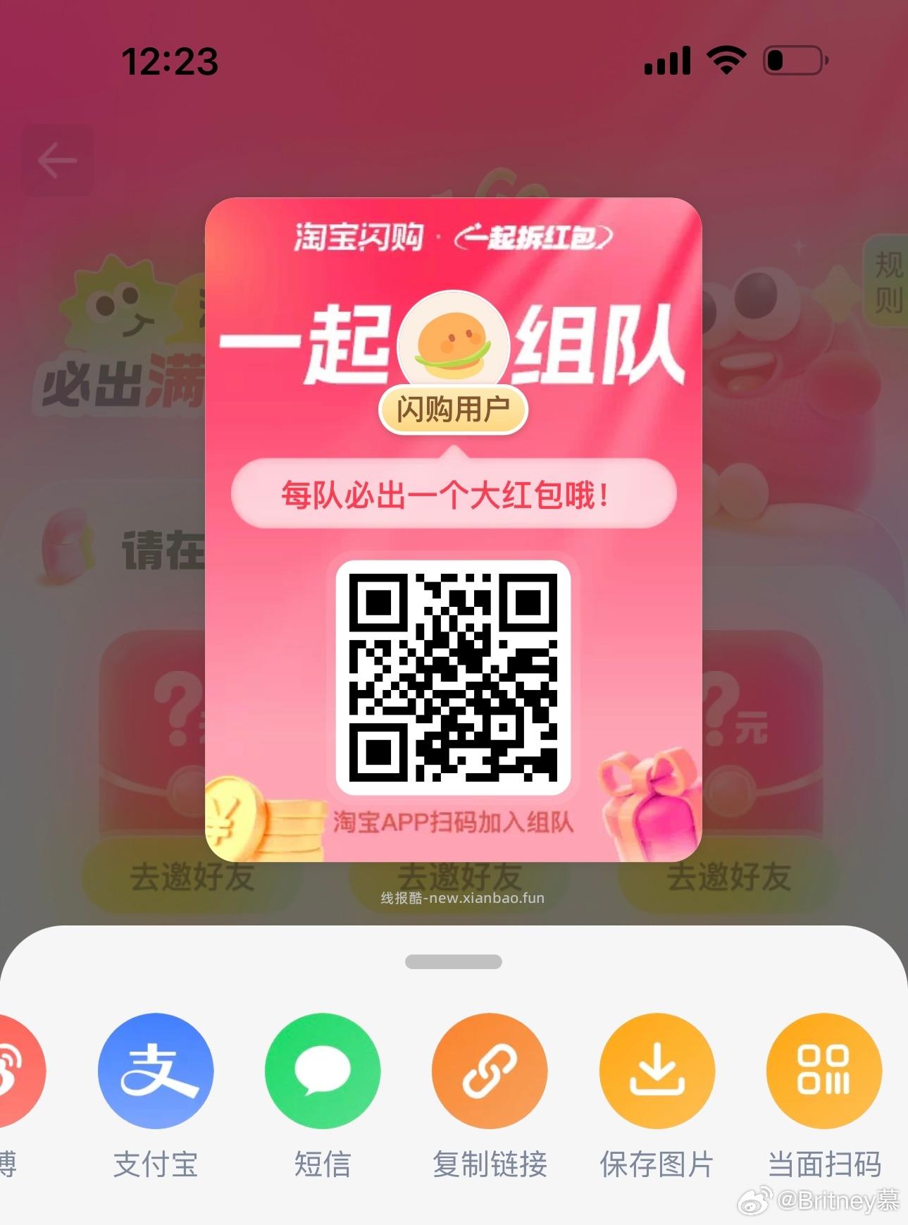 app扫 人拆18-15红包 - 线报酷