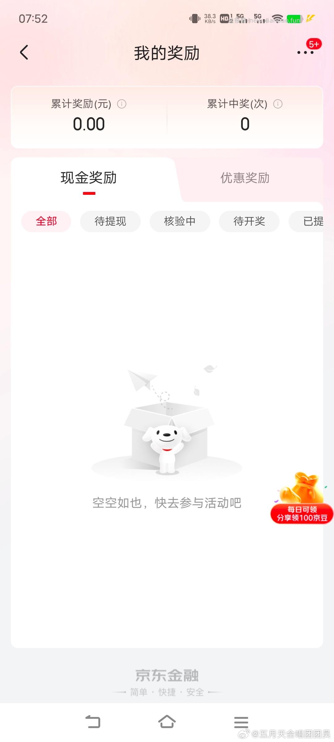 这个不知道有没人发过 jd豆子 ​​​ - 线报酷