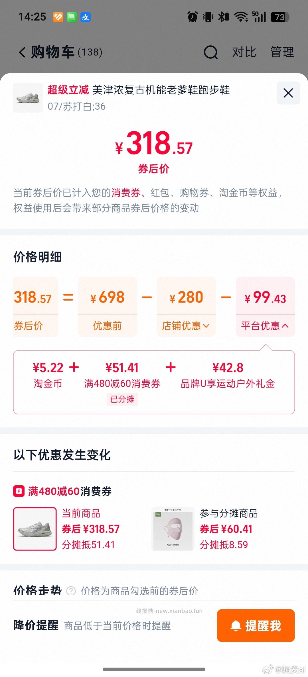 Mizuno美津浓racer v2 290元，Mizuno美津浓FIYI T - 线报酷