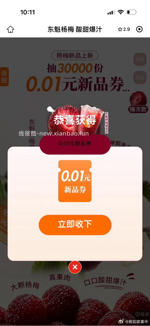 沪上块抽 佩奇刚中 - 线报酷