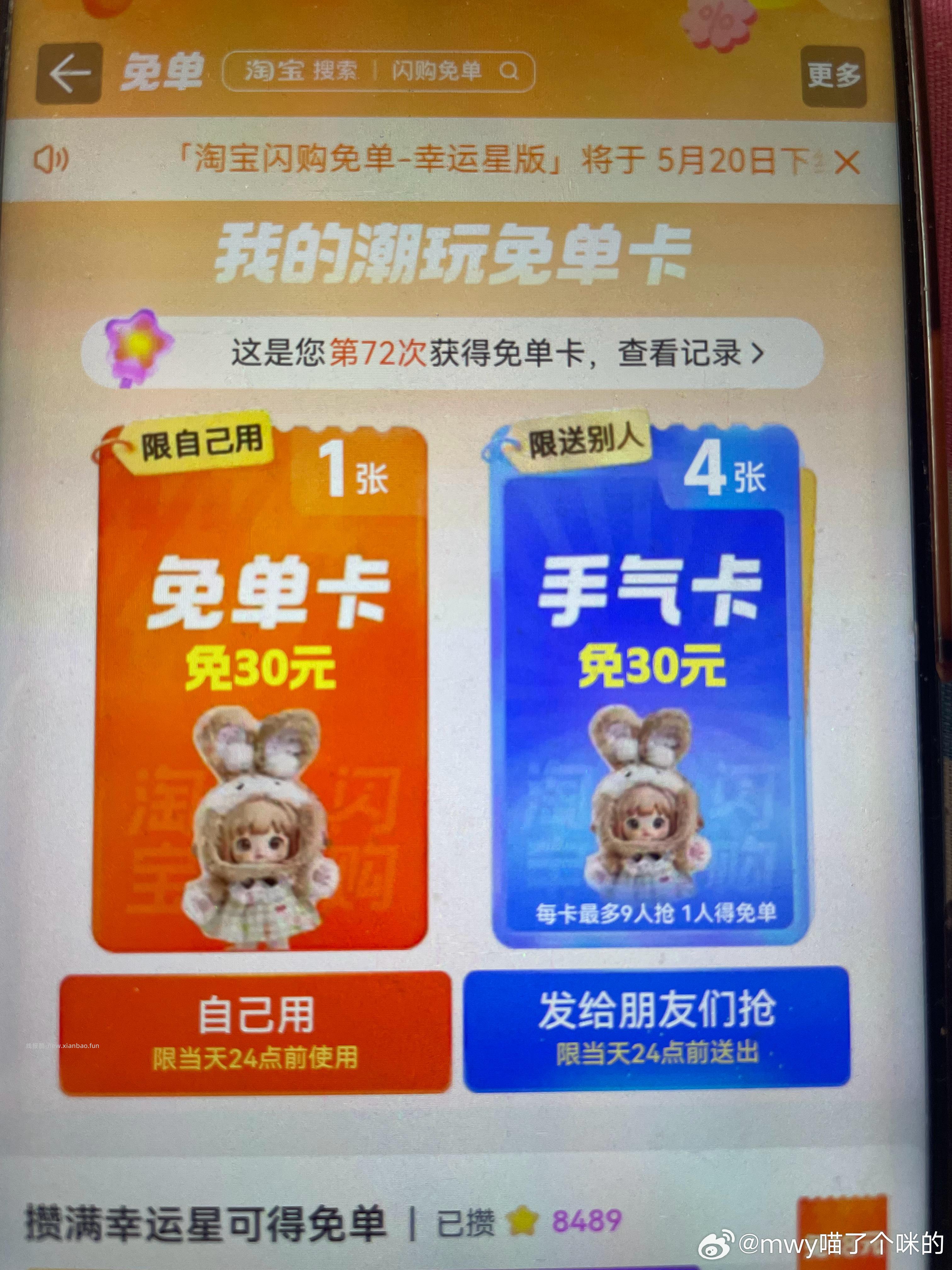 ⭐今日汇总先看看推文哈 - 1️⃣美团领40-20/60-30半价神券 - 线报酷