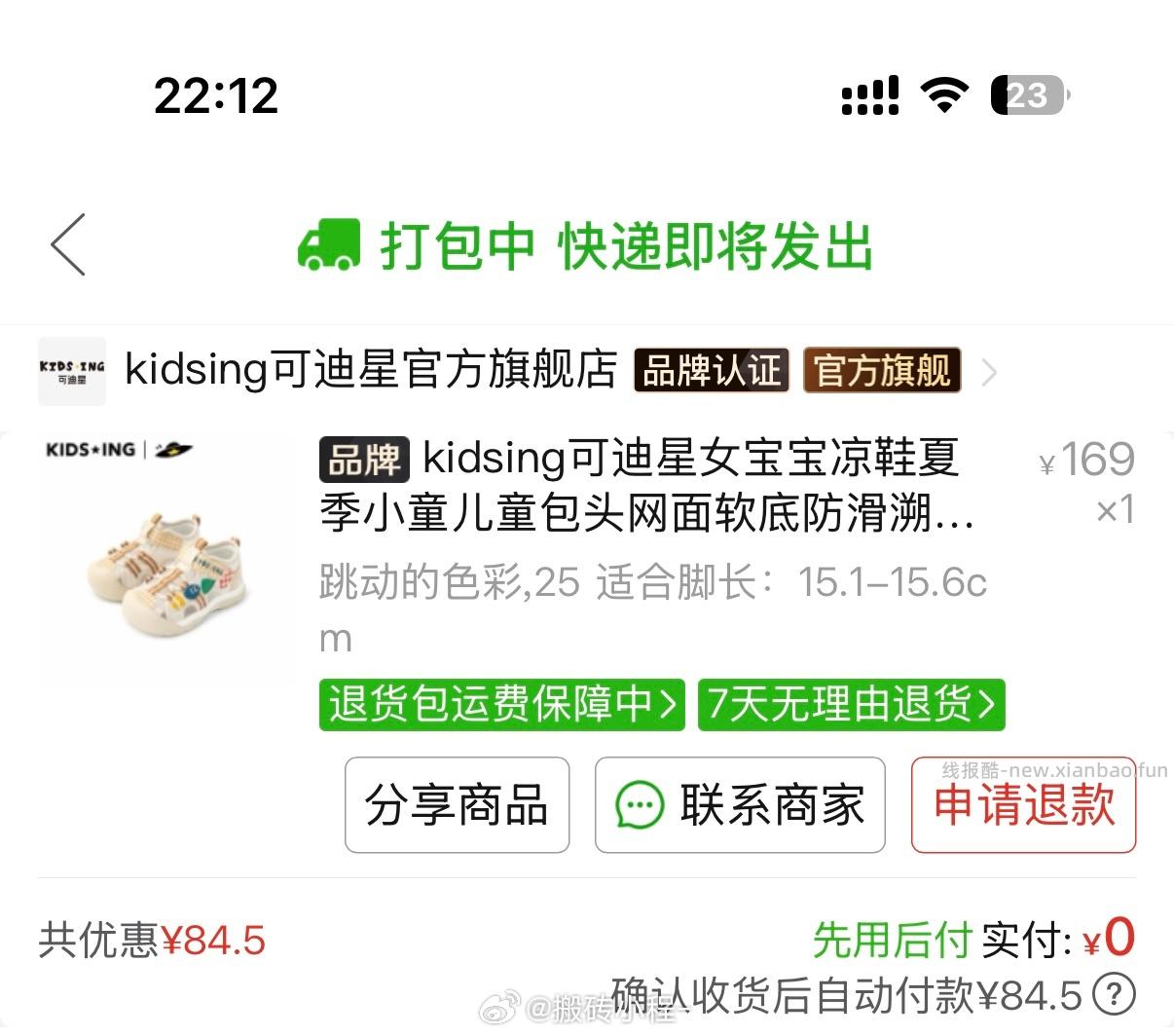 闲聊贴 马上假期啦 打算春游不 - 线报酷