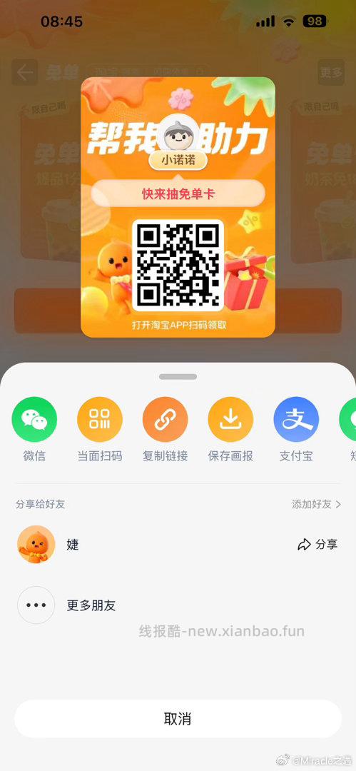 今天奶茶卡反馈还可以 试试看 爆品/美食/奶茶比较多 换号抽 - 线报酷 今天奶茶卡反馈还可以 试试看 爆品/美食/奶茶比较多 换号抽 - 线报酷