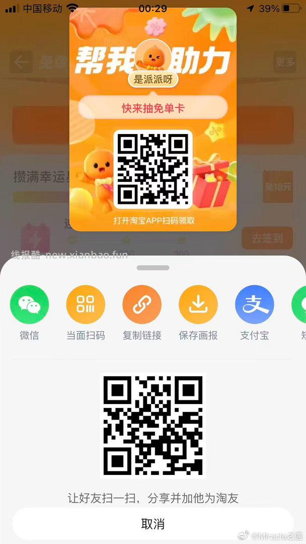 金典简单任wu抽一下有反馈 - 线报酷