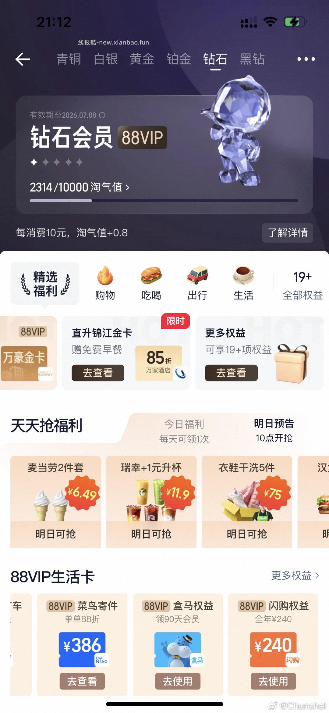 含5.01-5元 领取后24小时有效 - 线报酷